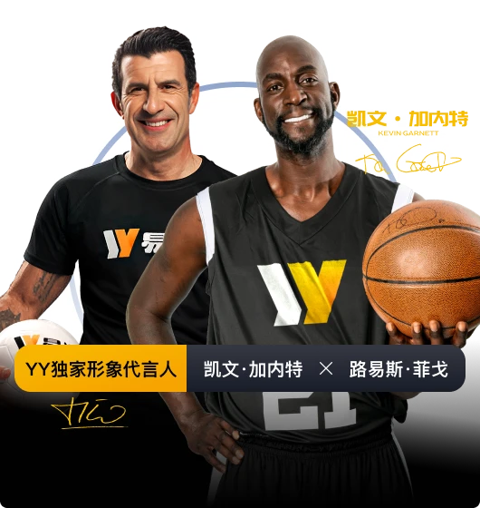易游体育名称参考画面