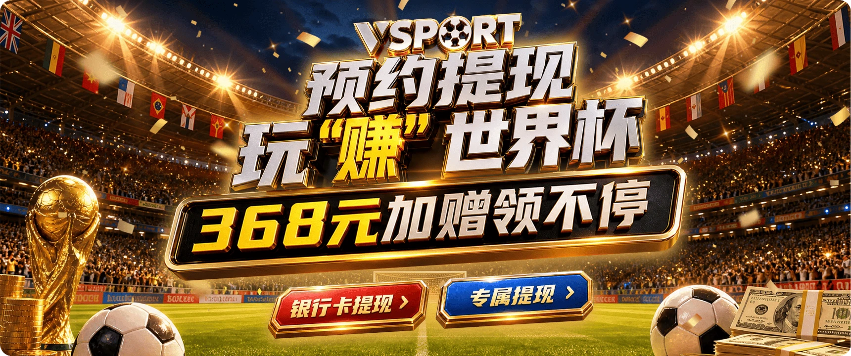 中文资讯主题海报之三